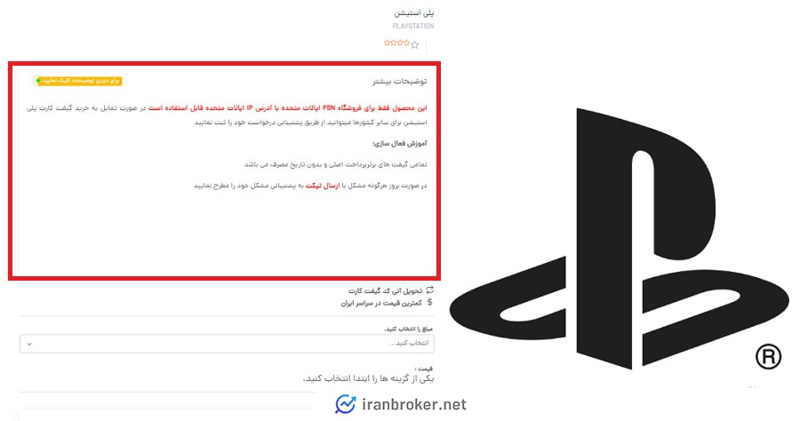 صفحه خرید گیفت کارت در پلتفرم مگاکیف