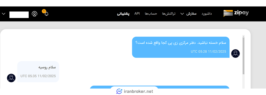 دفتر مرکزی زی پی