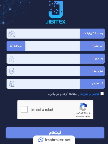 صفحه ثبت نام صرافی جیبیتکس