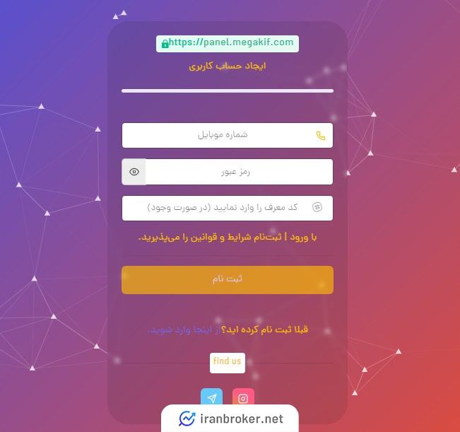 صفحه ثبت نام مگاکیف