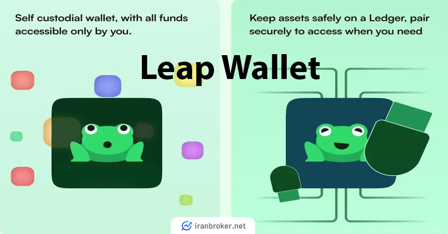 کیف پول لیپ (Leap) از بهترین کیف پول های اتم