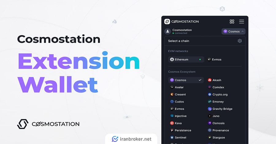 کیف پول کازمو استیشن (Cosmostation)