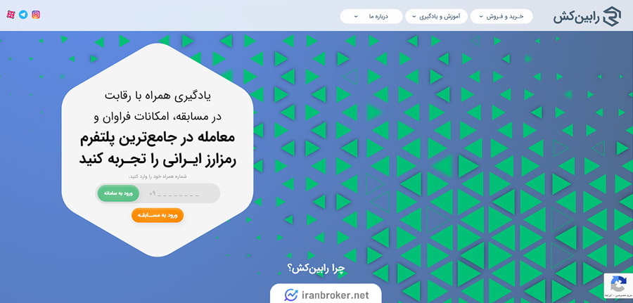 ثبت نام در صرافی رابین کش