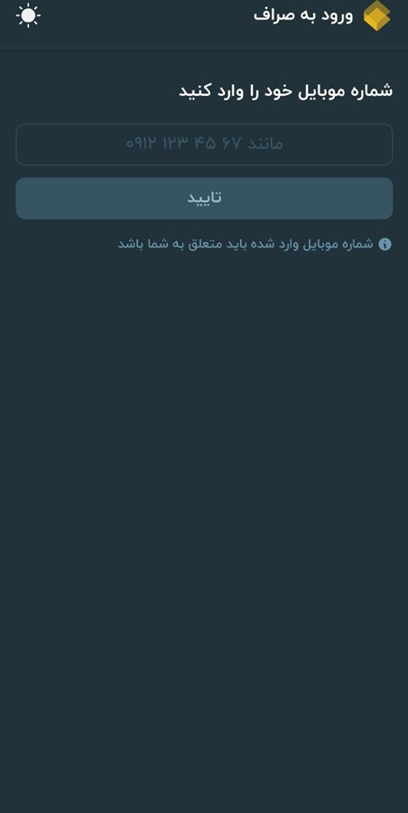 ثبت نام در صراف