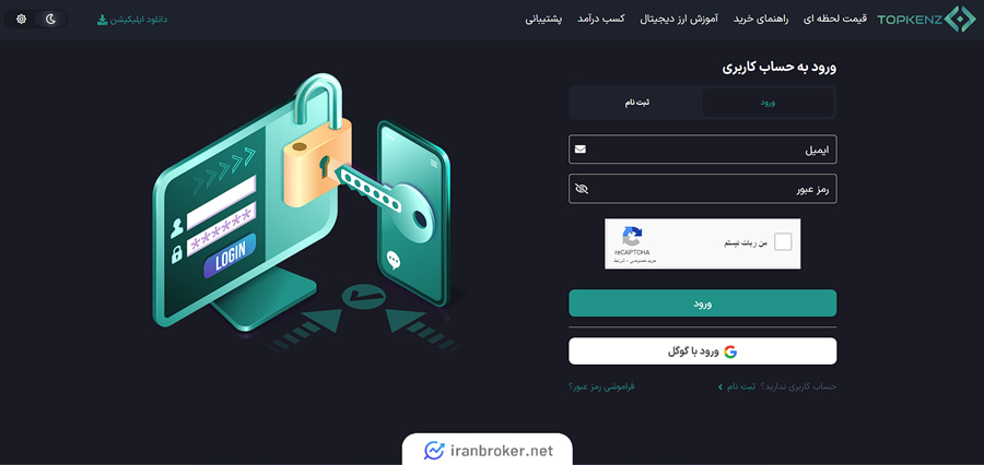 ثبت نام تاپ کنز