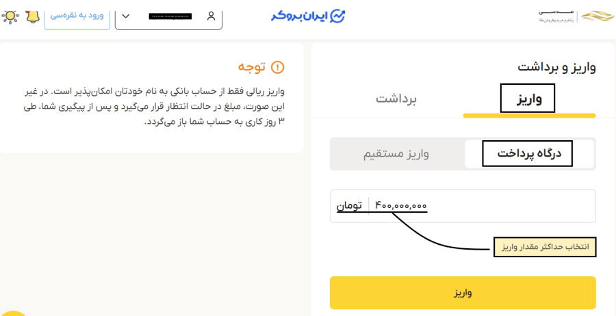 واریز و برداشت ریالی به پلتفرم طلاسی