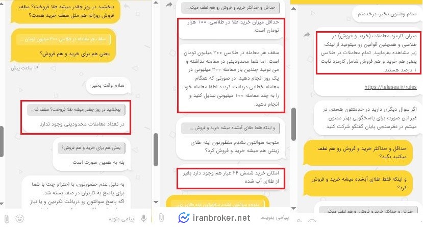 پشتیبانی طلاسی