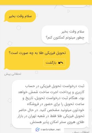 پشتیبانی پلتفرم طلاسی