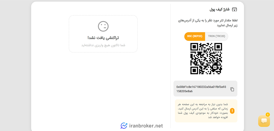 Tether wallet recharge