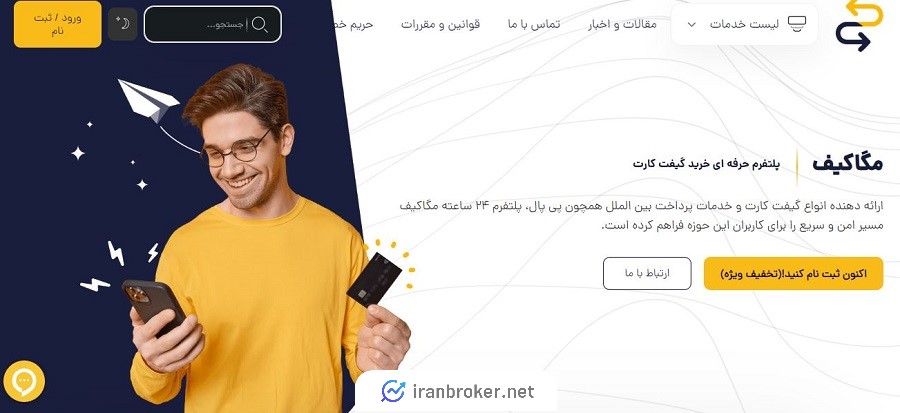 صفحه اصلی سایت پلتفرم مگاکیف
