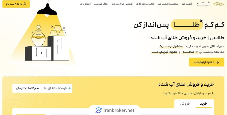 سایت طلاسی