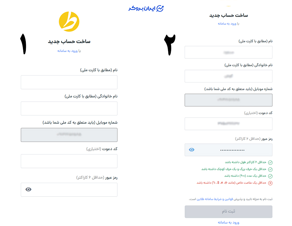 صفحه ثبت نام طلاین