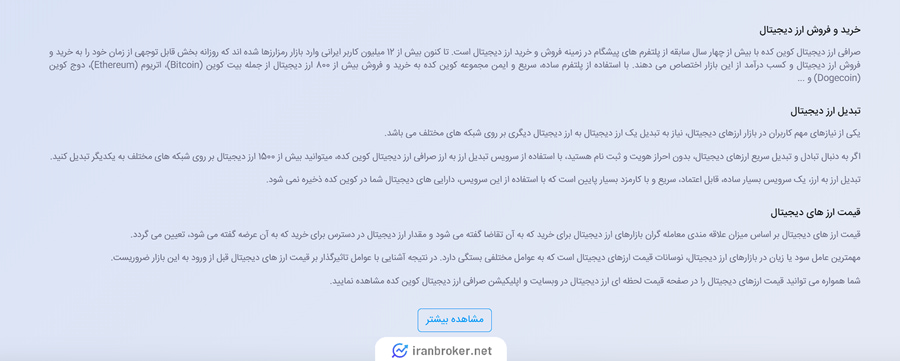 نمادهای معاملاتی در کوین کده