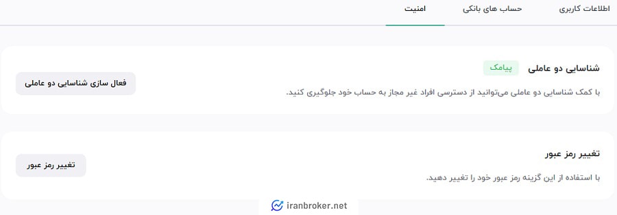 امنیت حساب کاربری در صرافی افراتتر