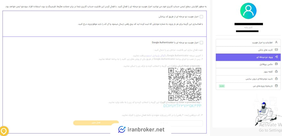 امنیت حساب کاربری در پلتفرم مگاکیف