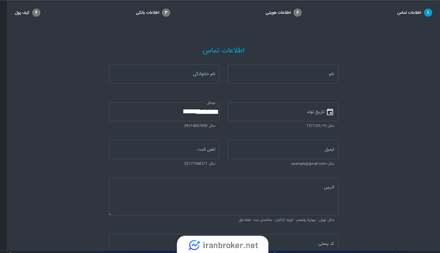 احراز هویت در ویزاپی