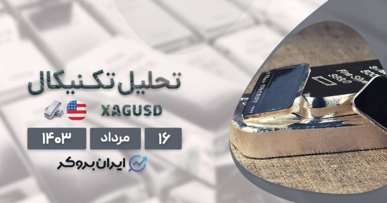 تحلیل تکنیکال نقره | افزایش تقاضا، قیمت نقره را بالا نگه می‌ دارد
