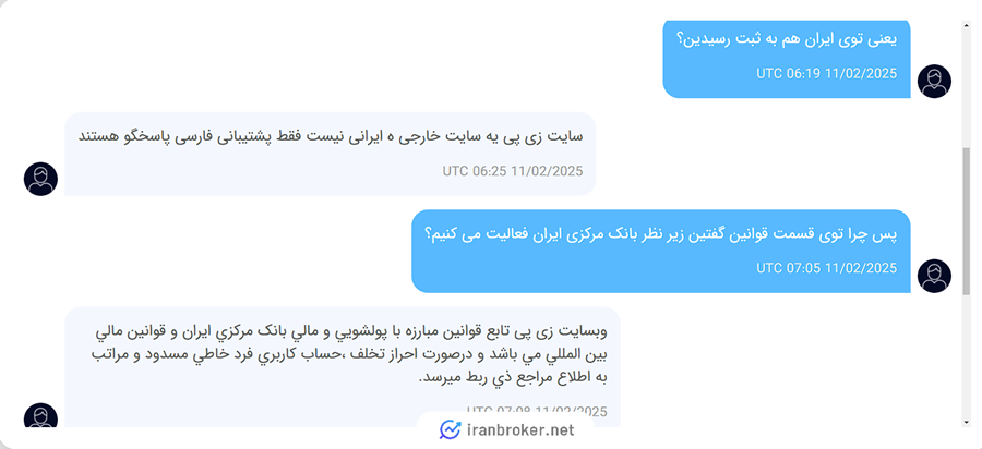 اعتبار شرکت زی پی
