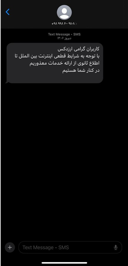 تعطیلی ارز دکس