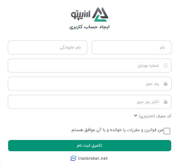 صفحه ثبت نام صرافی ارزیپتو