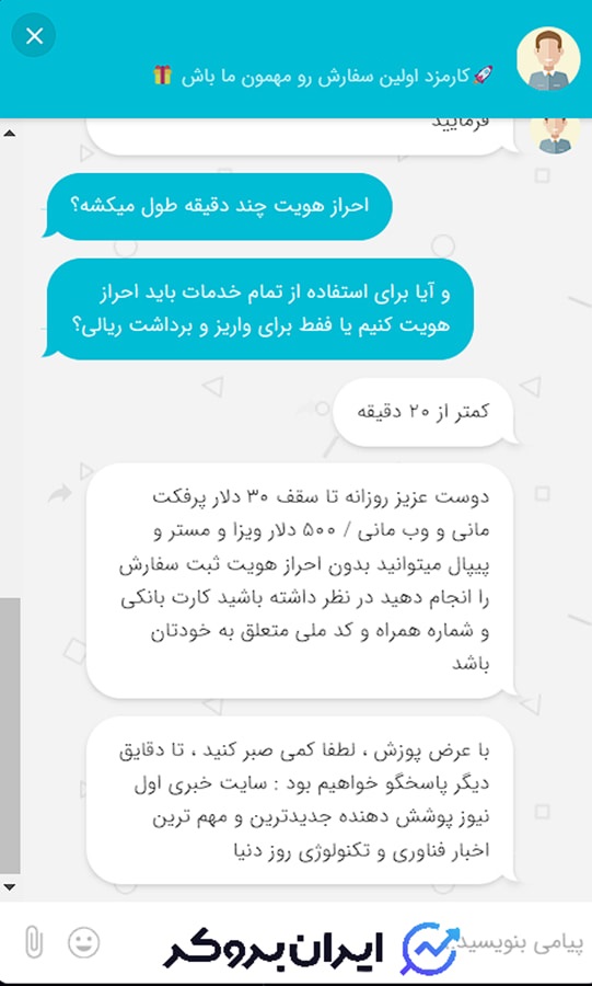 انجام فعالیت بدون احراز هویت در اول پرداخت