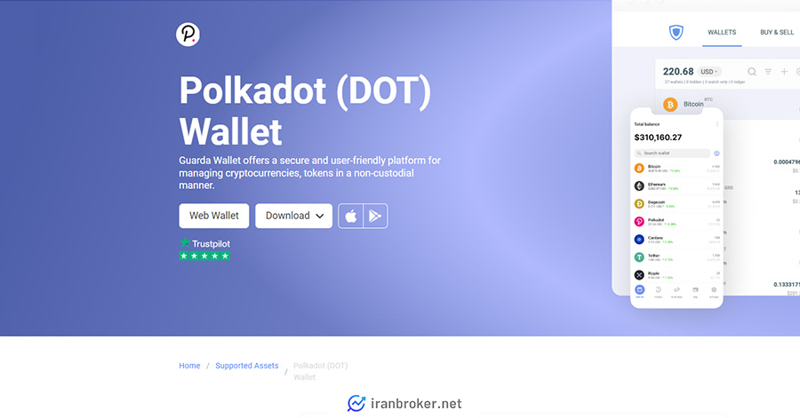 گواردا ولت (Guarda Wallet): با ۷ سال سابقه و پشتیبانی از ۶ پلتفرم