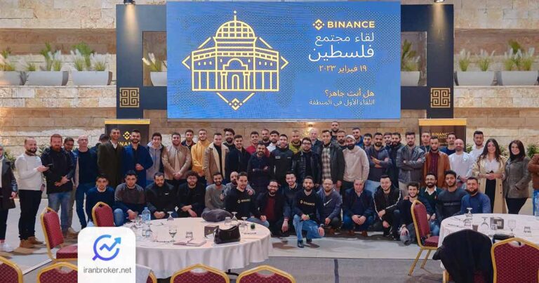 اختصاصی: صرافی بایننس تمامی دارایی های متعلق به شهروندان فلسطینی را مسدود کرده است