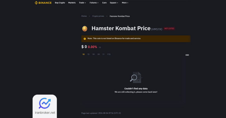 صفحه رسمی توکن همستر کامبت (HMSTR) در صرافی بایننس ایجاد شد