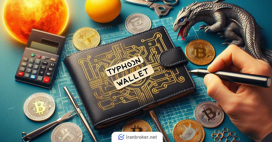 تایفون (Typhon) - یکی از بهترین کیف پول های کاردانو با سازگاری زیاد