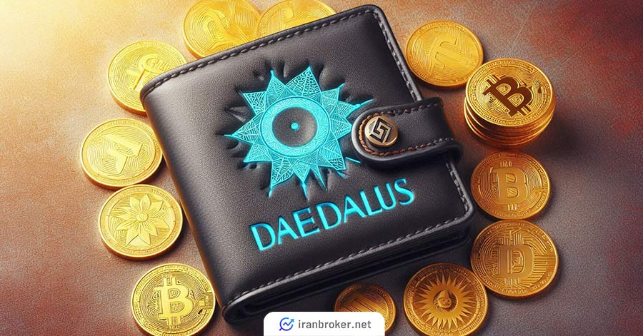 دایدالوس (Daedalus) - جزو بهترین کیف پول های کاردانو از نوع دسکتاپ