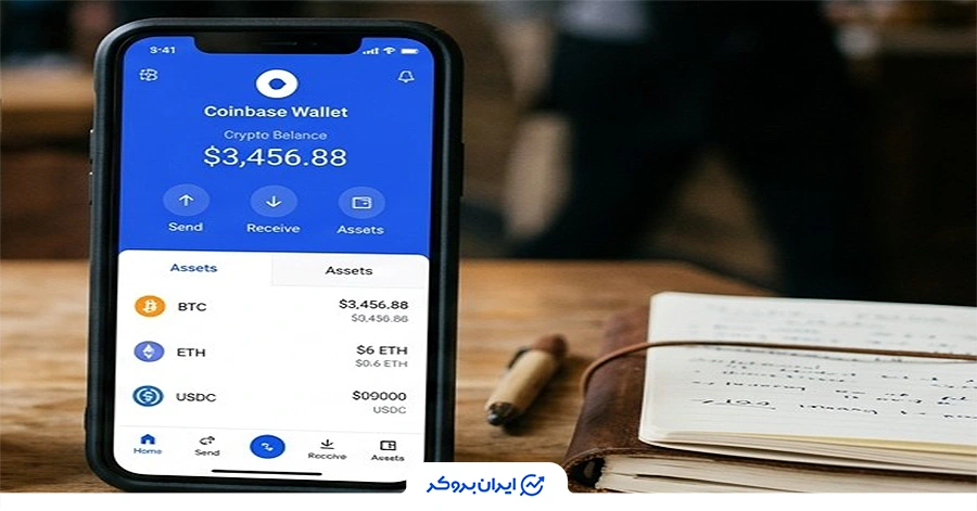 کیف پول کوین بیس