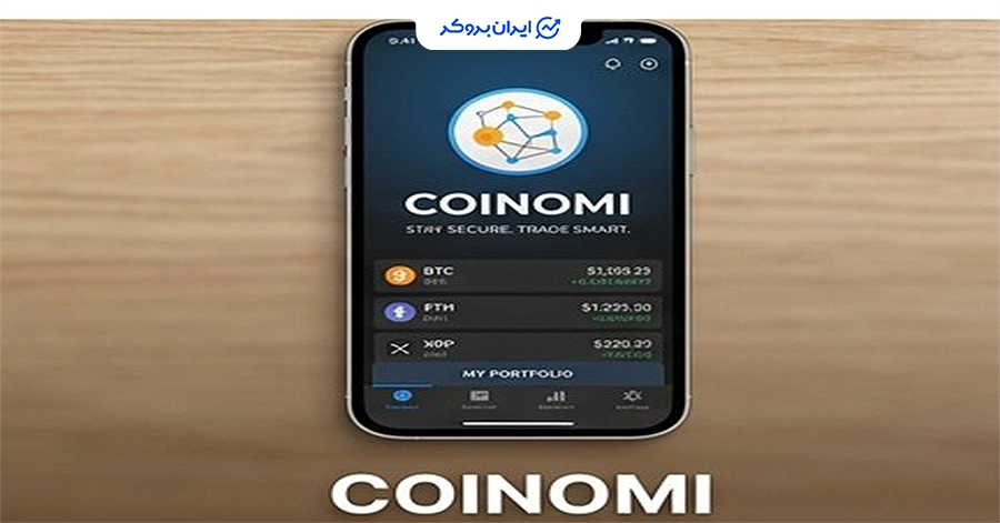 کیف پول کوینومی