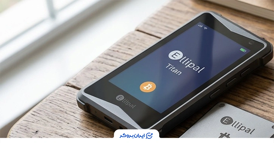 کیف پول الیپال تایتان