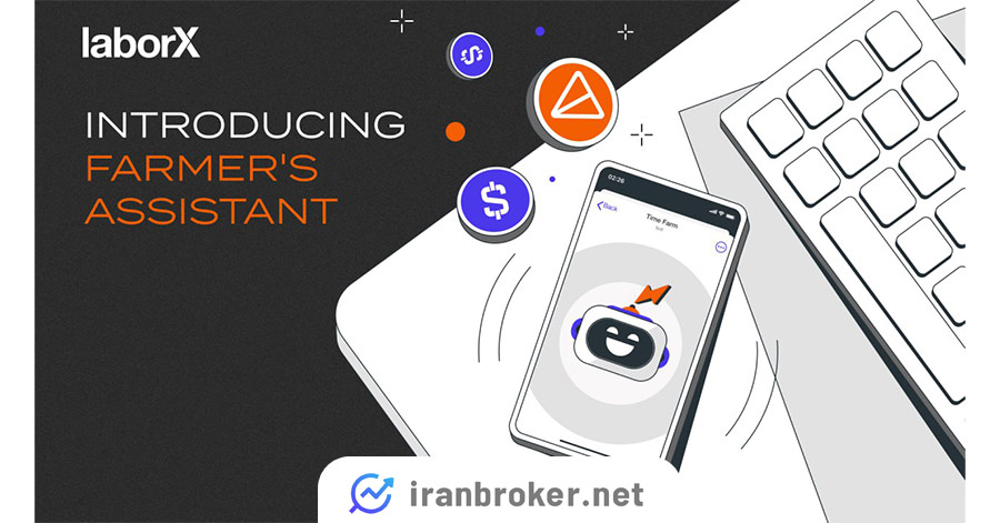دستیار تایم فارم