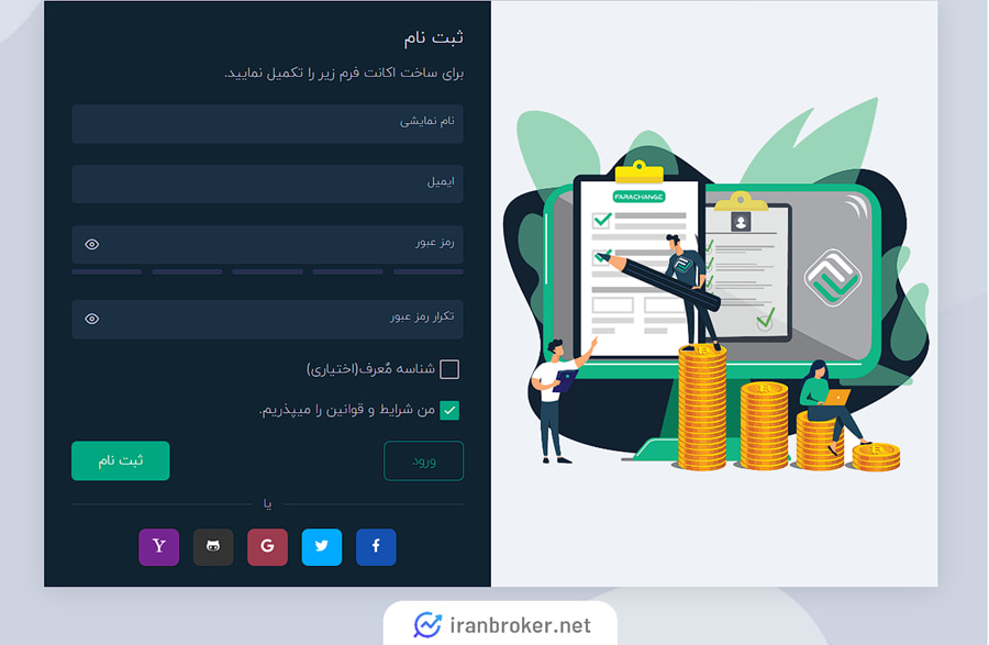 ثبت نام در فراچنج
