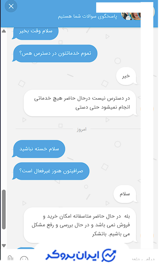 فراسواپ در بحران