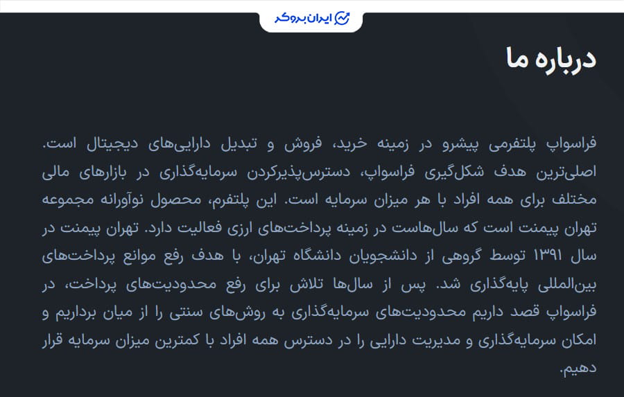 سایت فراسواپ