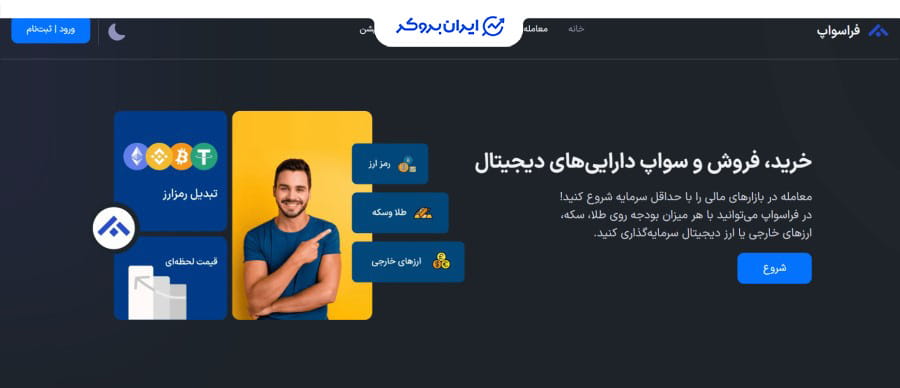 سایت فراسواپ
