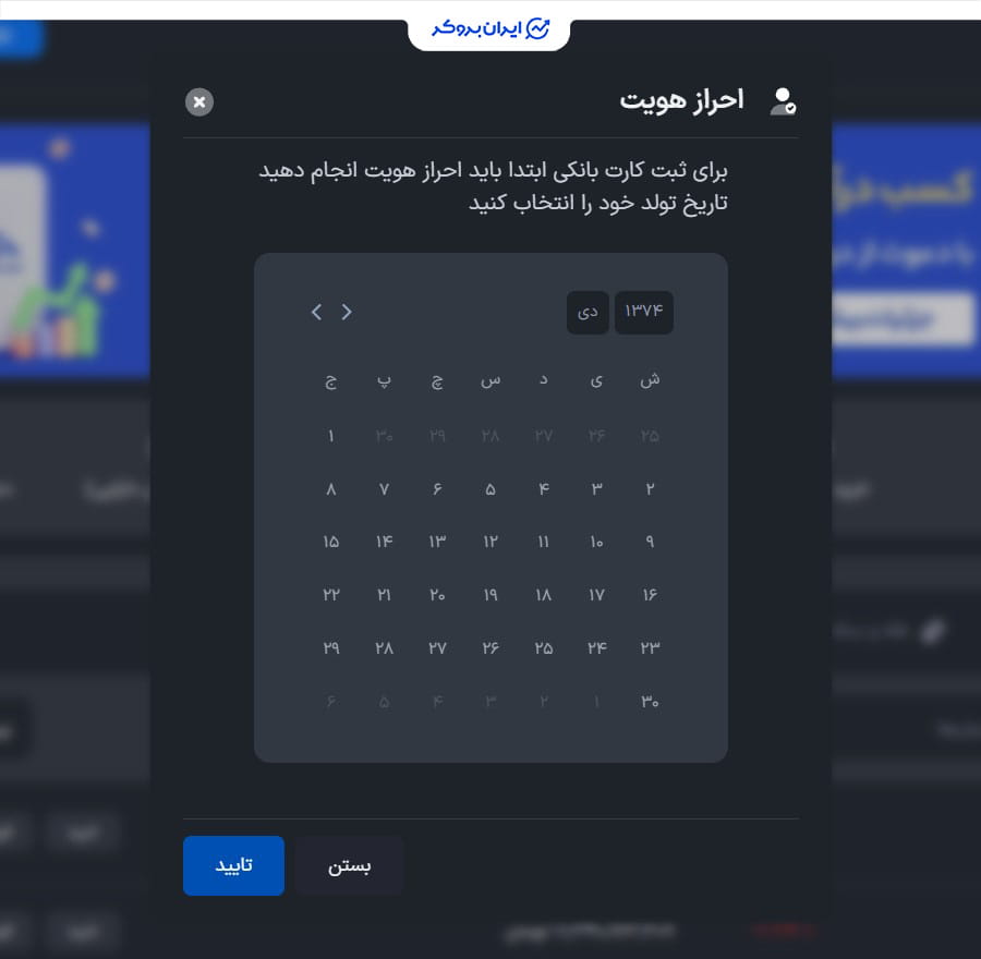 احراز هویت در فراسواپ