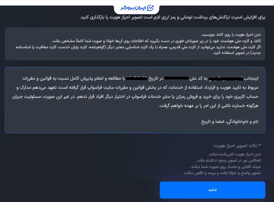 احراز هویت در فراسواپ
