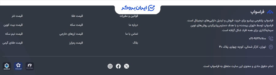 مجوزهای فراسواپ