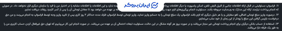 زمان بندی تسویه ریالی در فراسواپ