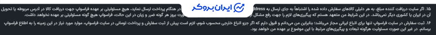 اتباع خارجی در فراسواپ
