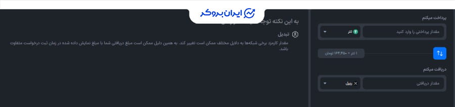 سواپ در فراسواپ