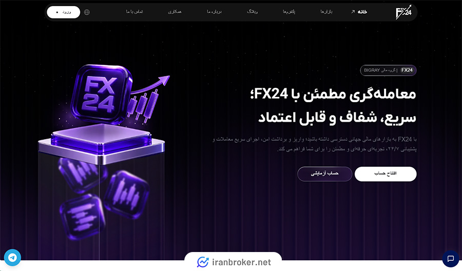 صفحه اصلی سایت بروکر اف ایکس 24