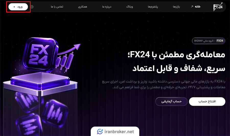 ورود به بخش ثبت نام