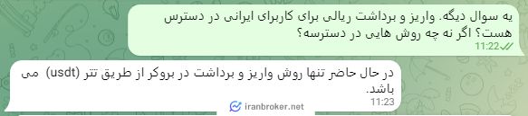 استعلام واریز و برداشت ریالی در بروکر گرین آپ 24