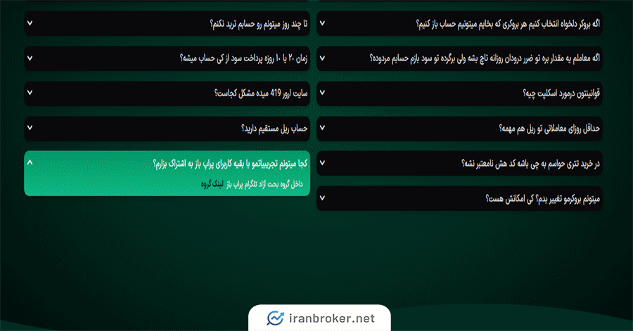 توضیحات گروه بحث آزاد پراپ باز