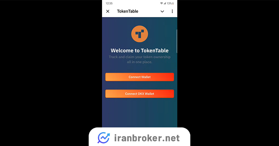 اتصال کیف پول به توکن تیبل
