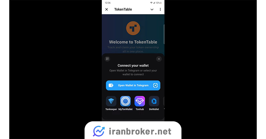اتصال تون کیپر به توکن تیبل